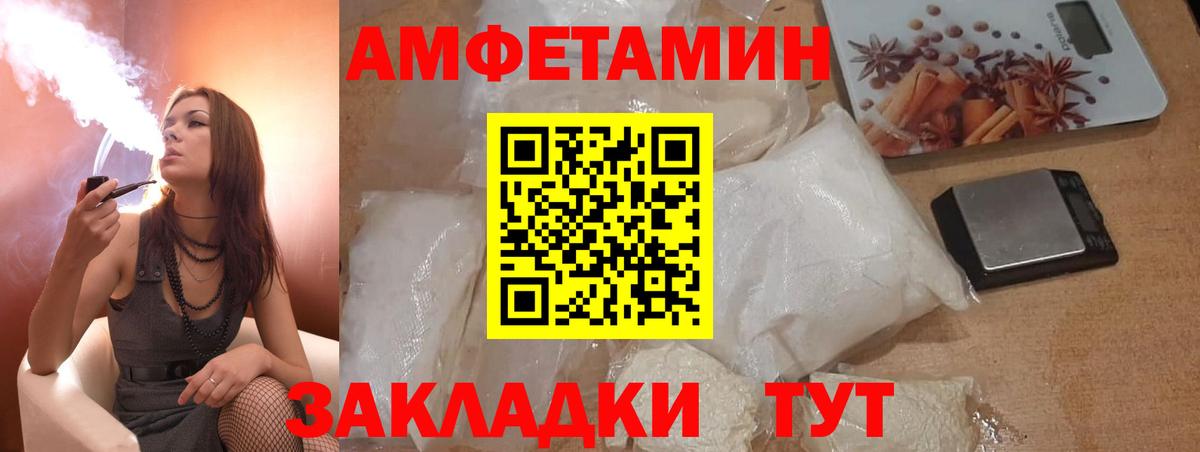 АМФ 97%  АМФЕТАМИН  Ишим  Вход с VPN 