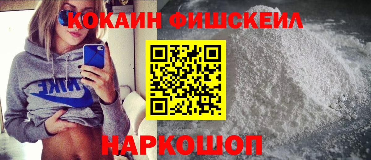 Cocaine  COCAIN Columbia  Вход с VPN  Ишим  Кокаин Columbia 
