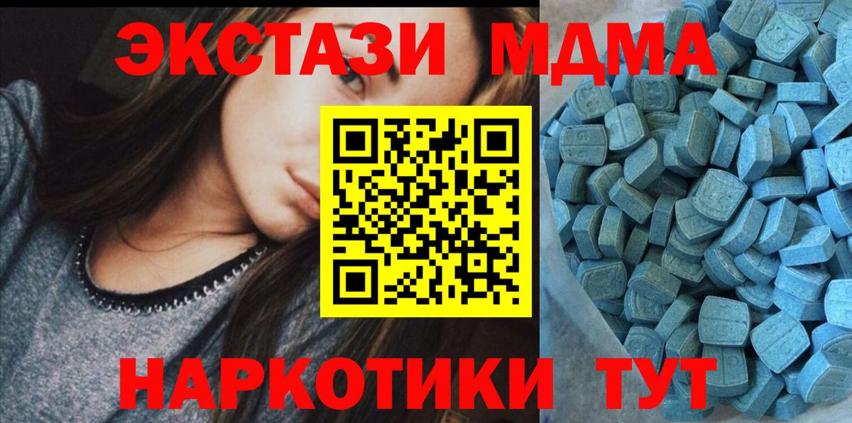 Экстази 250 мг  Вход с VPN  Ecstasy  Ишим 