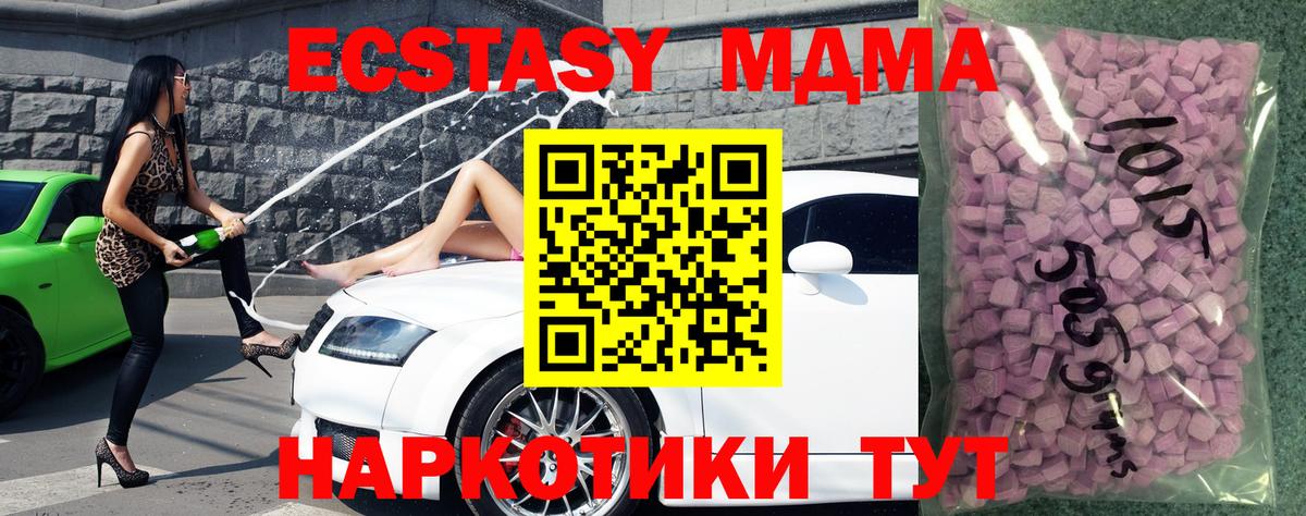 Ecstasy Punisher Ишим