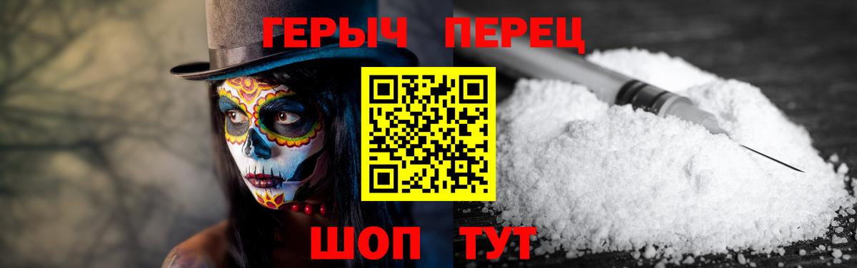 ГЕРОИН Heroin Ишим