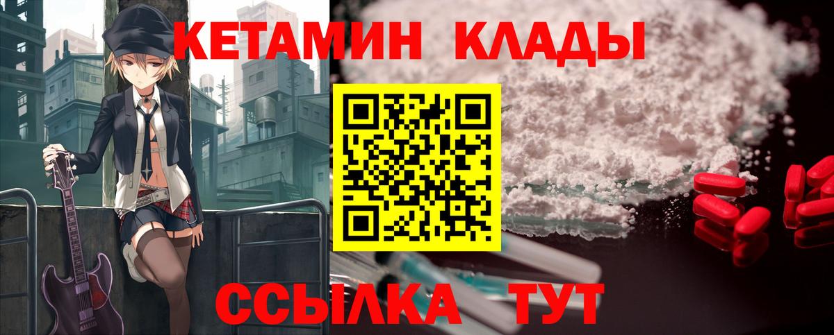 Кетамин VHQ Ишим