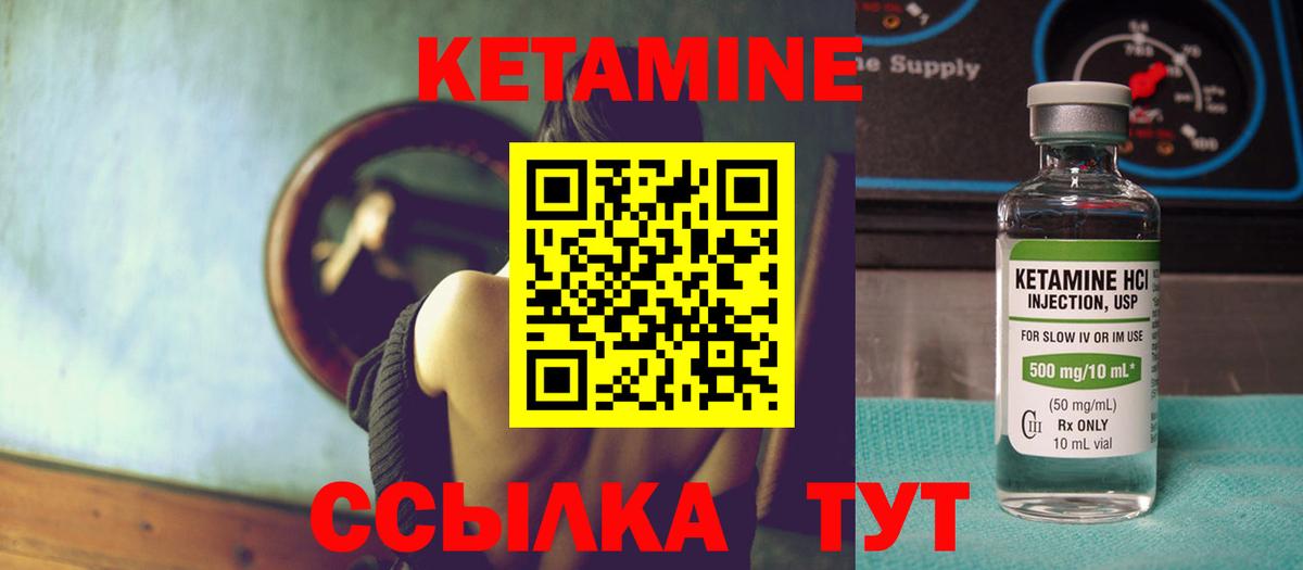 Ишим  КЕТАМИН ketamine  кракен вход  Вход с VPN 