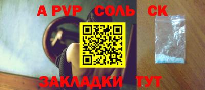 альфа пвп Кумертау