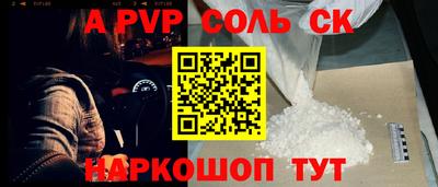альфа пвп Кумертау