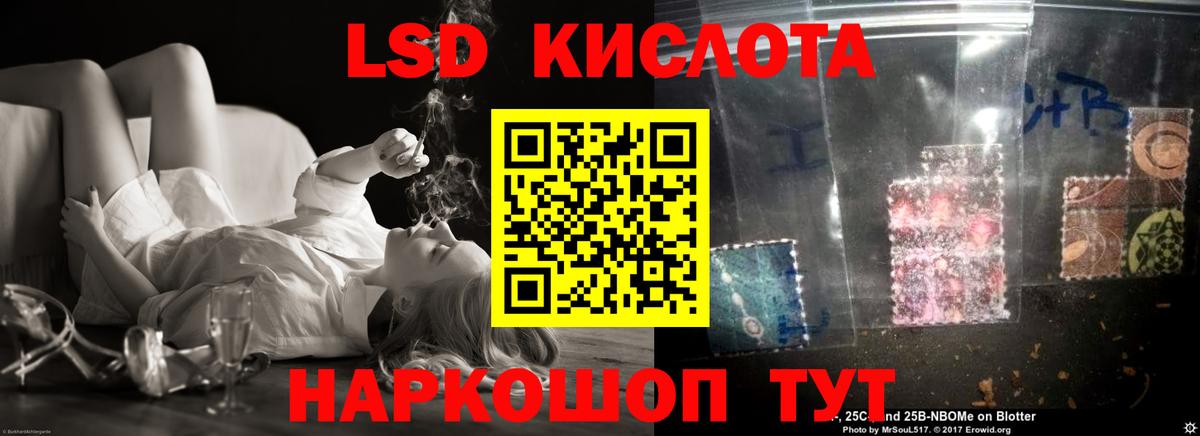 ЛСД экстази кислота Ишим