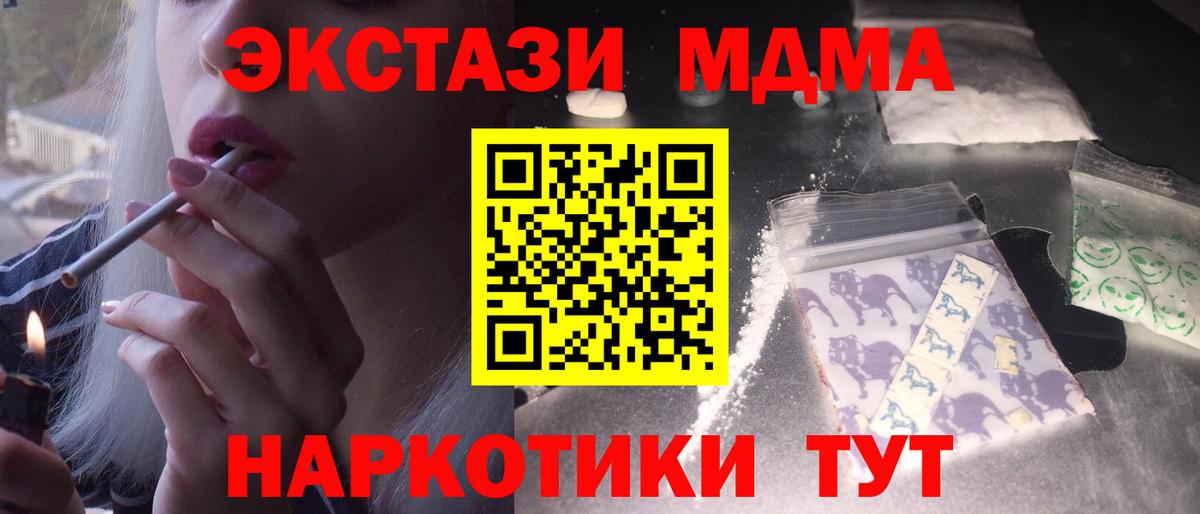 MDMA Molly  МДМА VHQ  Вход с VPN  МДМА  Ишим 