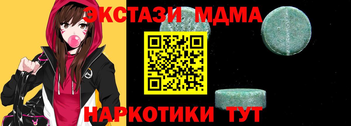 МДМА кристаллы Ишим