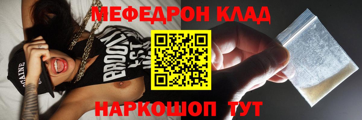 Меф Ишим