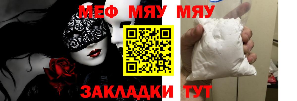 Ишим  Мефедрон мяу мяу  Вход с VPN  МЕФ  Мефедрон VHQ  МЯУ-МЯУ 
