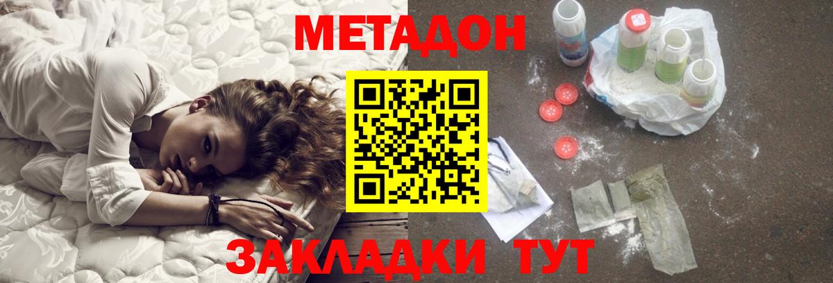 МЕТАДОН белоснежный  Вход с VPN  Ишим  МЕТАДОН кристалл 