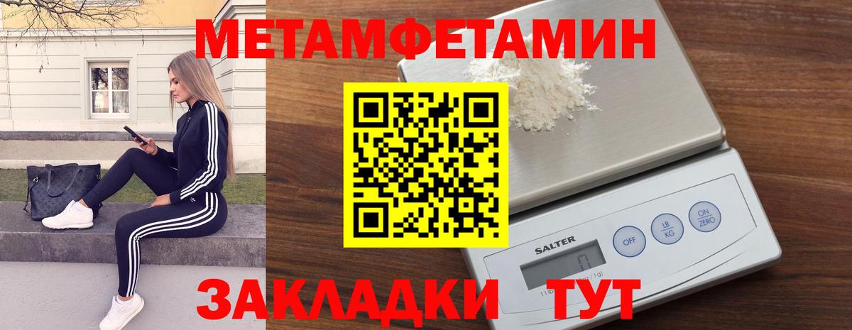 МЕТАМФЕТАМИН Декстрометамфетамин 99.9% Ишим