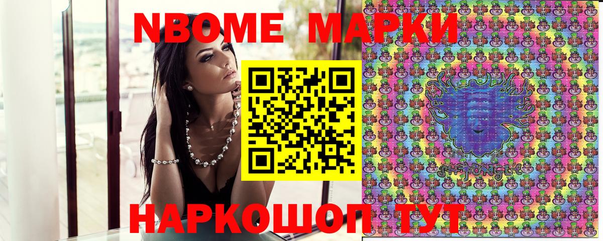 Марки N-bome  Марки NBOMe 1,8мг  Вход с VPN  Ишим  Марки NBOMe 1,8мг 