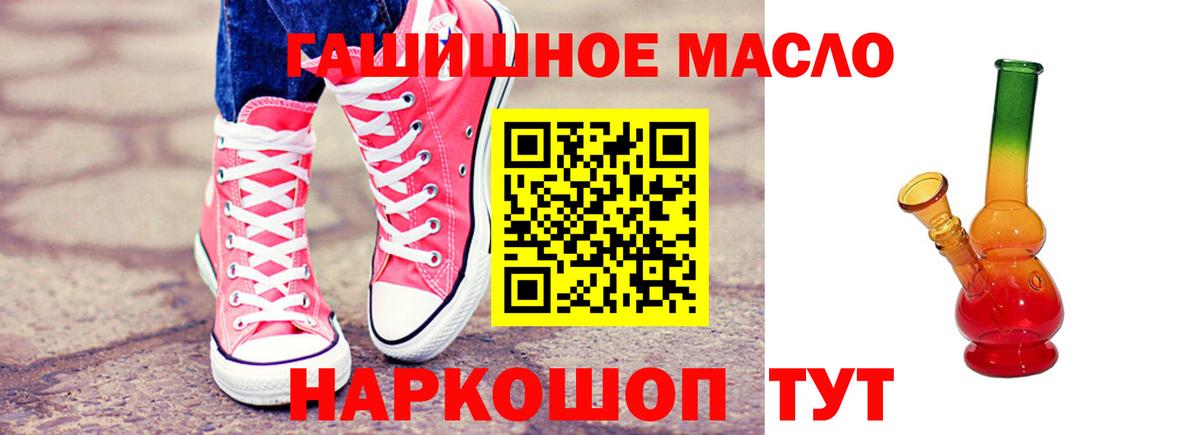 Ишим  магазин продажи   Вход с VPN  Дистиллят ТГК жижа 