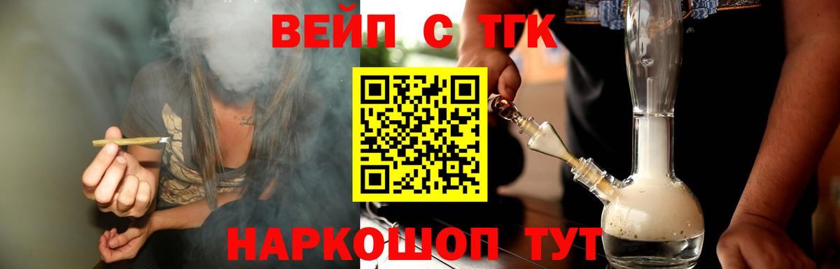 ТГК THC oil Ишим
